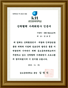 Industry-Academy Cooperative Family Membership Certificate