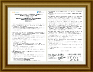 Business cooperation agreement