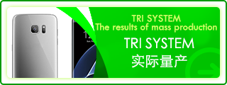 Applicable Technology of TRI SYSTEM
