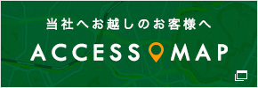 GEO Nation 株式会社へお越しの方へ